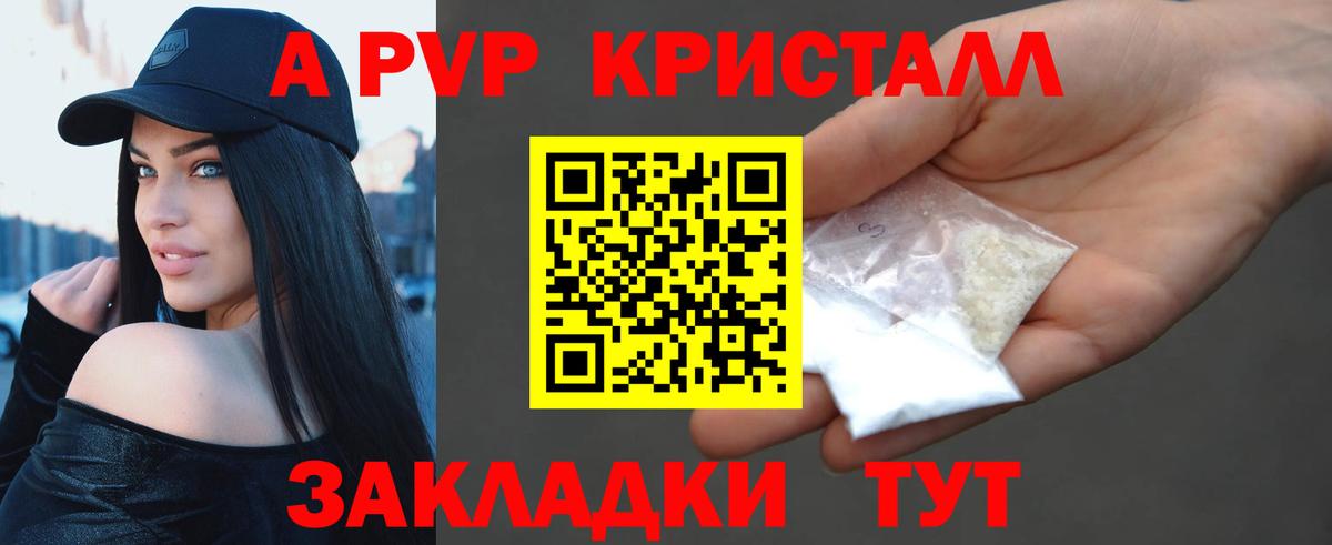 Alfa_PVP крисы CK Фролово