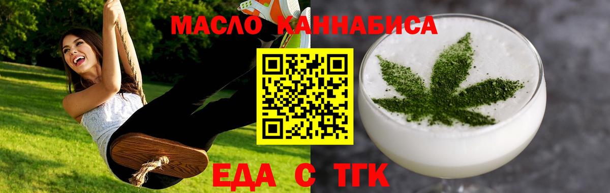 Cannafood марихуана Фролово