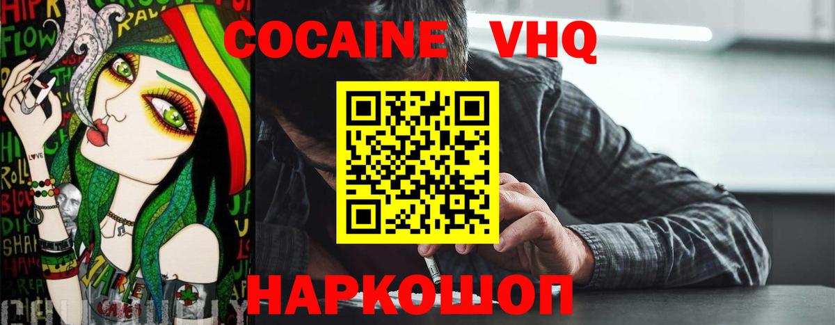 COCAIN 99% Фролово