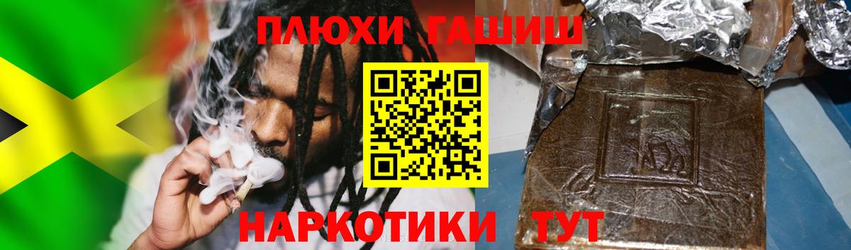 ГАШИШ индика сатива  Вход с VPN  Гашиш  Фролово 