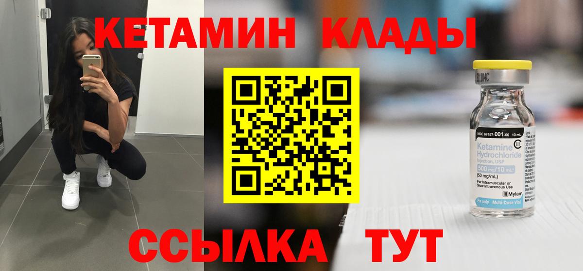 Фролово  КЕТАМИН ketamine  гидра tor  Вход с VPN  КЕТАМИН ketamine 