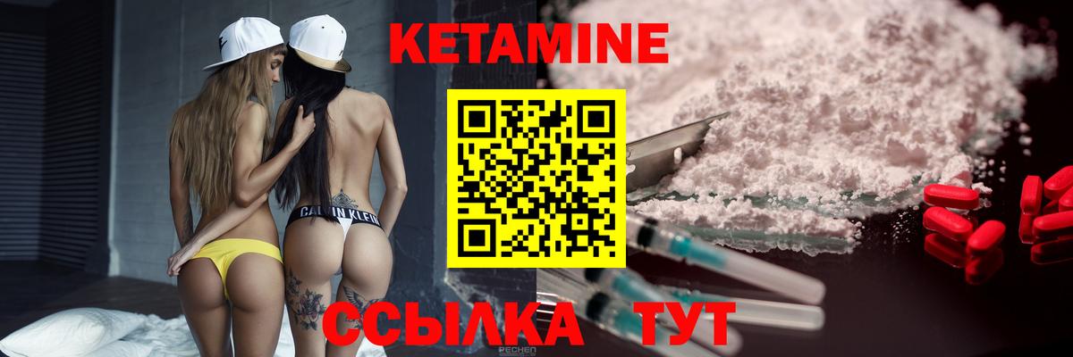 КЕТАМИН VHQ Фролово