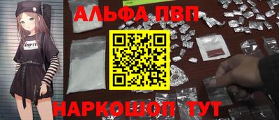 ALPHA-PVP Нальчик