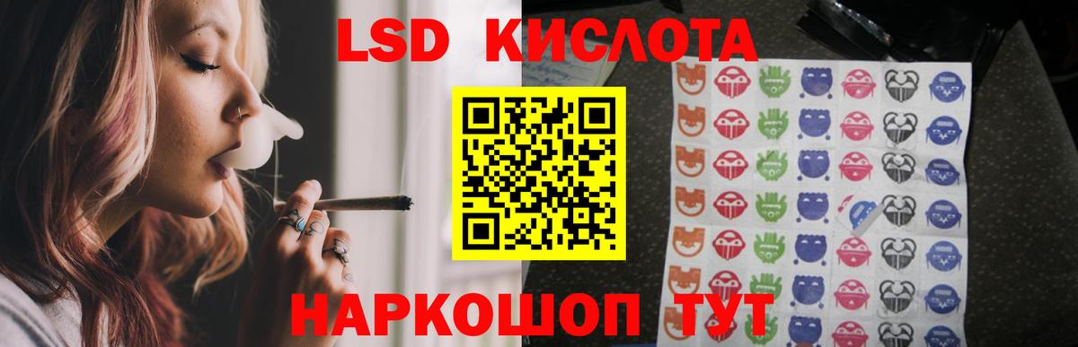 LSD-25 экстази кислота Фролово
