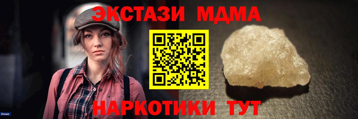 МДМА Molly  МДМА  Вход с VPN  Фролово  MDMA VHQ 