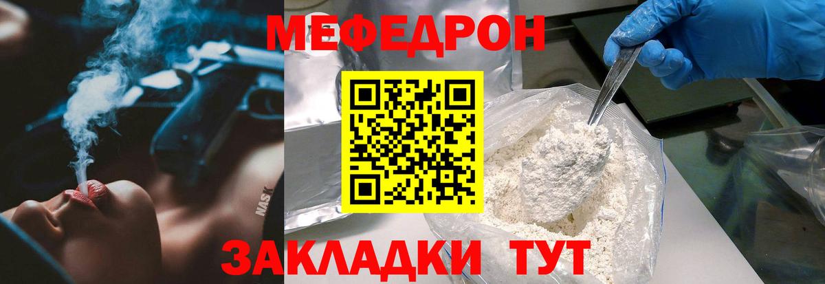 Мефедрон 4 MMC  Мефедрон  Фролово  Вход с VPN 