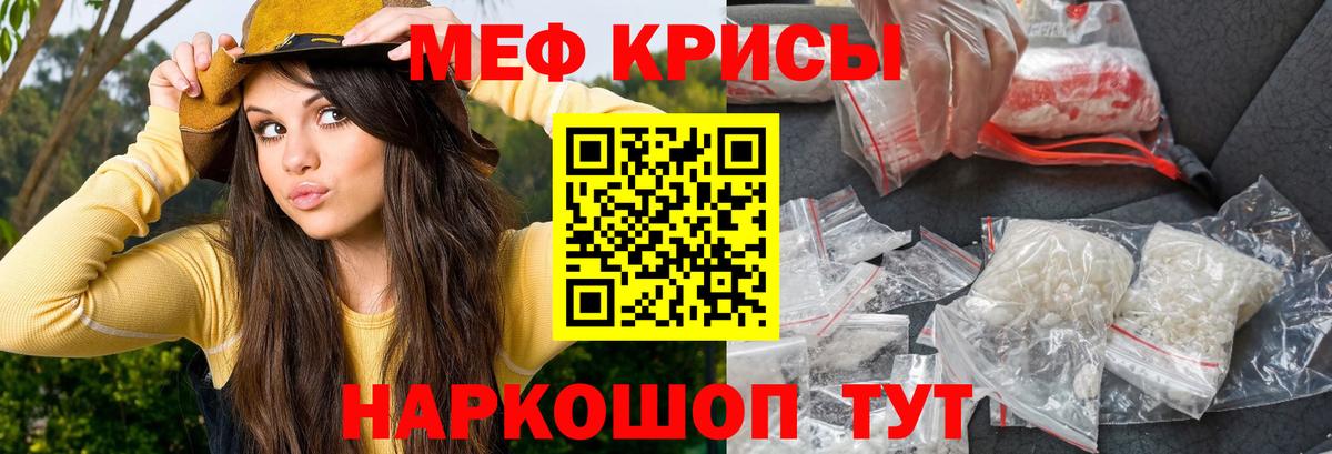 Меф мука Фролово