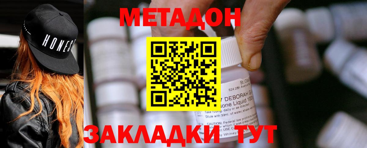 МЕТАДОН VHQ  Вход с VPN  МЕТАДОН белоснежный  Фролово 