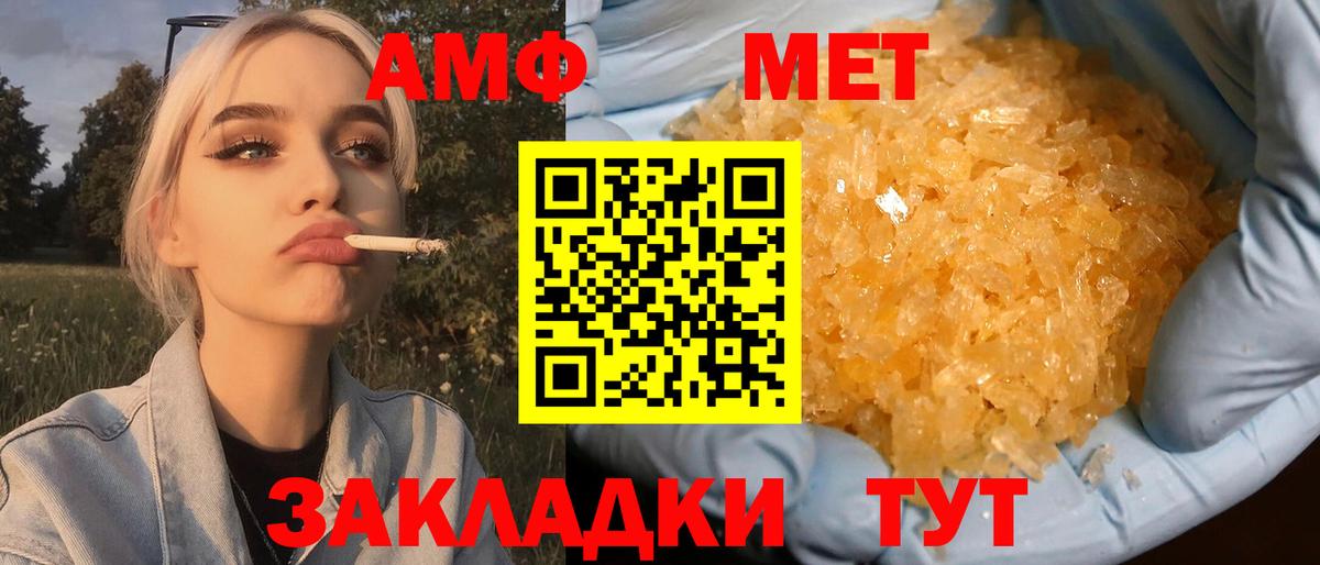 Фролово  МЕТАМФЕТАМИН пудра  Первитин  Вход с VPN 
