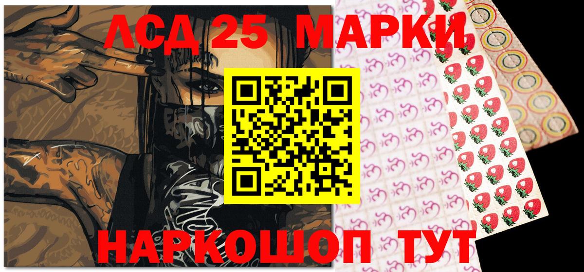 Марки 25I-NBOMe 1500мкг Фролово